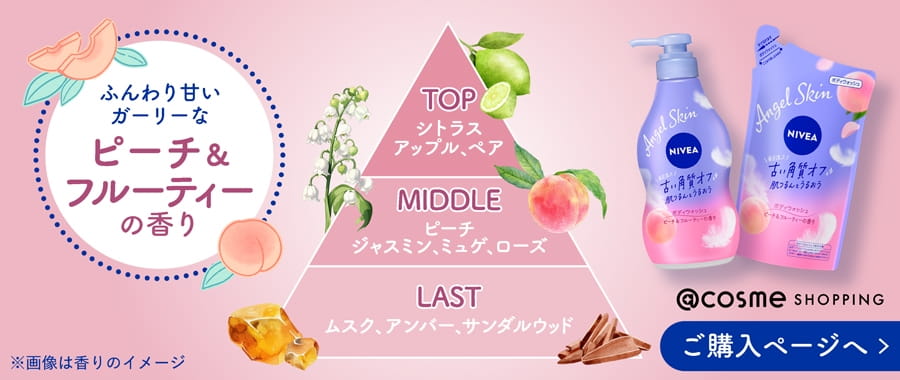 ふんわり甘いガーリーなピーチ＆フルーティーの香り　TOPにシトラス、アップル、ペア、MIDDLEにピーチ、ジャスミン、ミュゲ、ローズ、LASTにムスク、アンバー、サンダルウッドが香ります。アットコスメショッピングご購入ページへ遷移します。