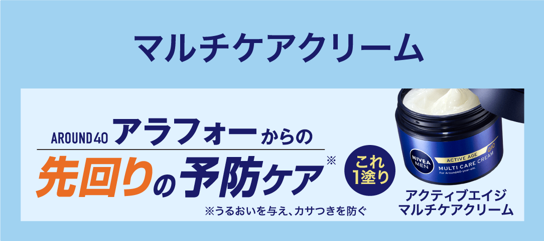 NIVEA MEN ACTIVE AGE
