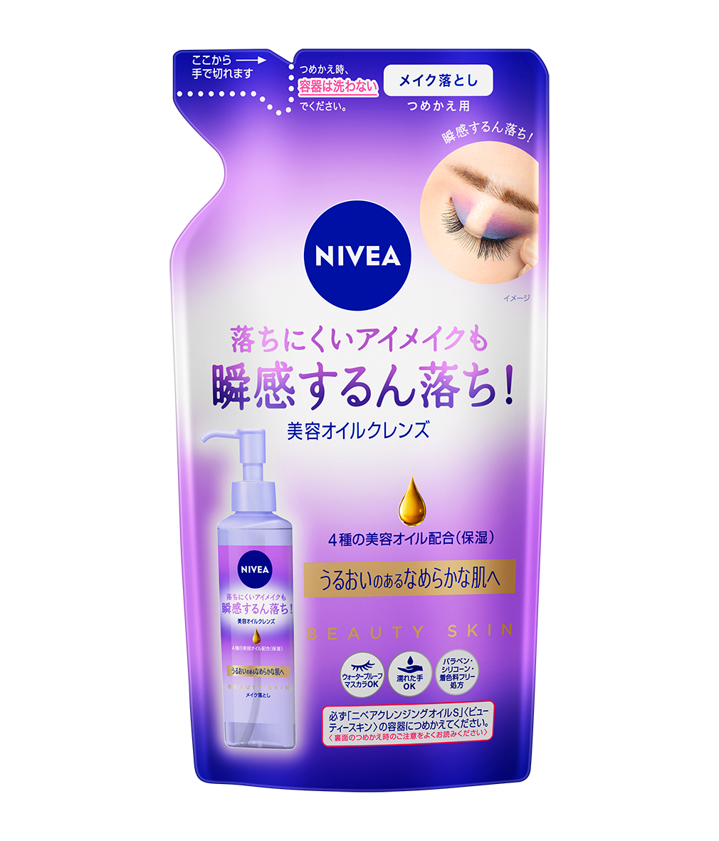 ニベアクレンジグオイルビューティスキン詰め替え用170ml