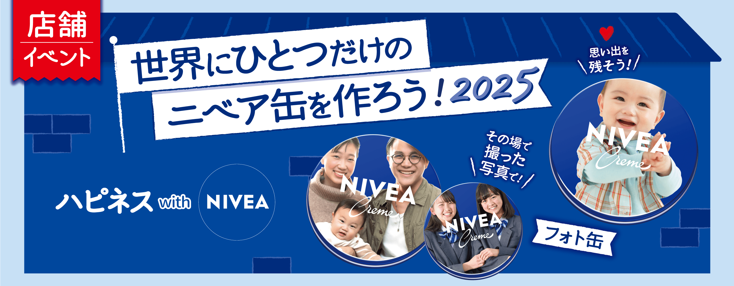 ニベア77本 花王株式会社 产品信息