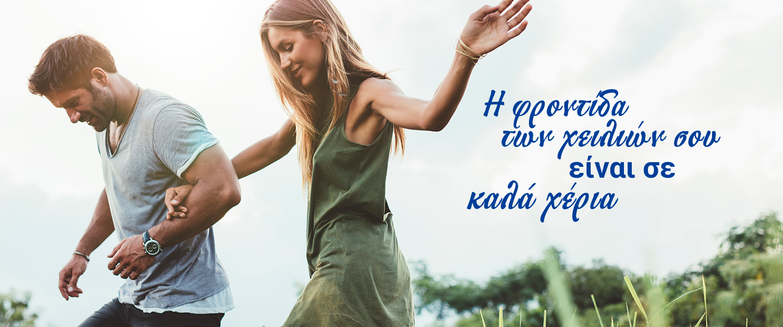 Liposan φροντίδα για τα χείλη