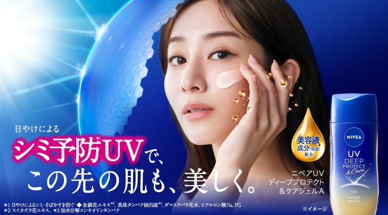 ニベア最強＊2シリーズ　SPF50+ PA++++ UV 耐水性★★​  ​  美容液成分（保湿）◆配合​  ​  ニベアＵＶ ディーププロテクト＆ケアジェルＡ​  ​  ＊2ニベアUVシリーズ内における、UV カット効果（SPF50+／PA++++）および撥水効果において◆金銀花エキス＊3、真珠タンパク抽出液＊4、ダマスクバラ花水、ヒアルロン酸Na、PG ＊3 スイカズラ花エキス、＊4 加水分解コンキオリンタンパク​