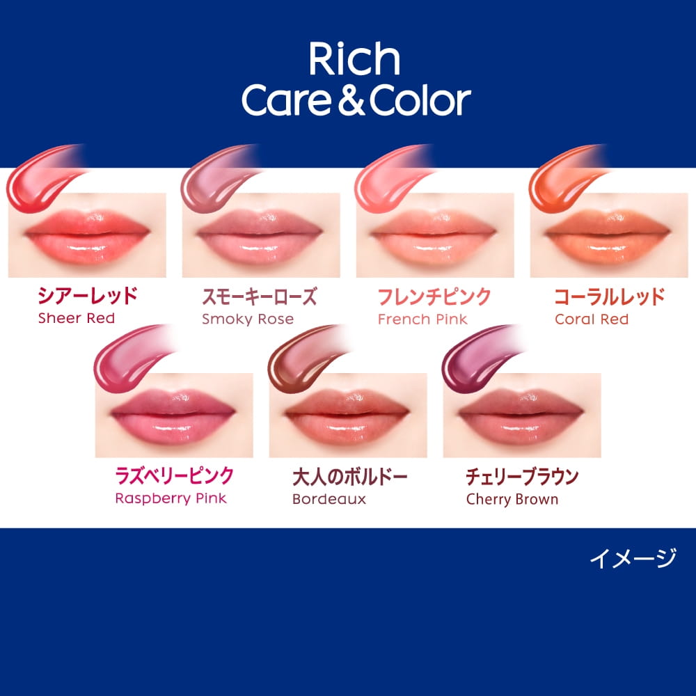 リッチケア＆カラー カラーバリエーション