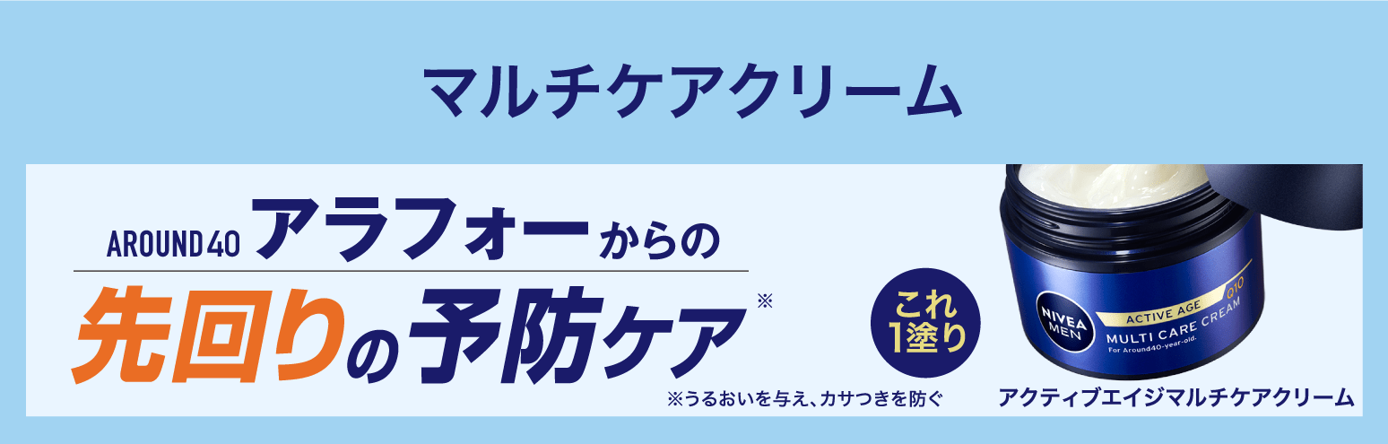 アクティブエイジマルチケアクリームバナー