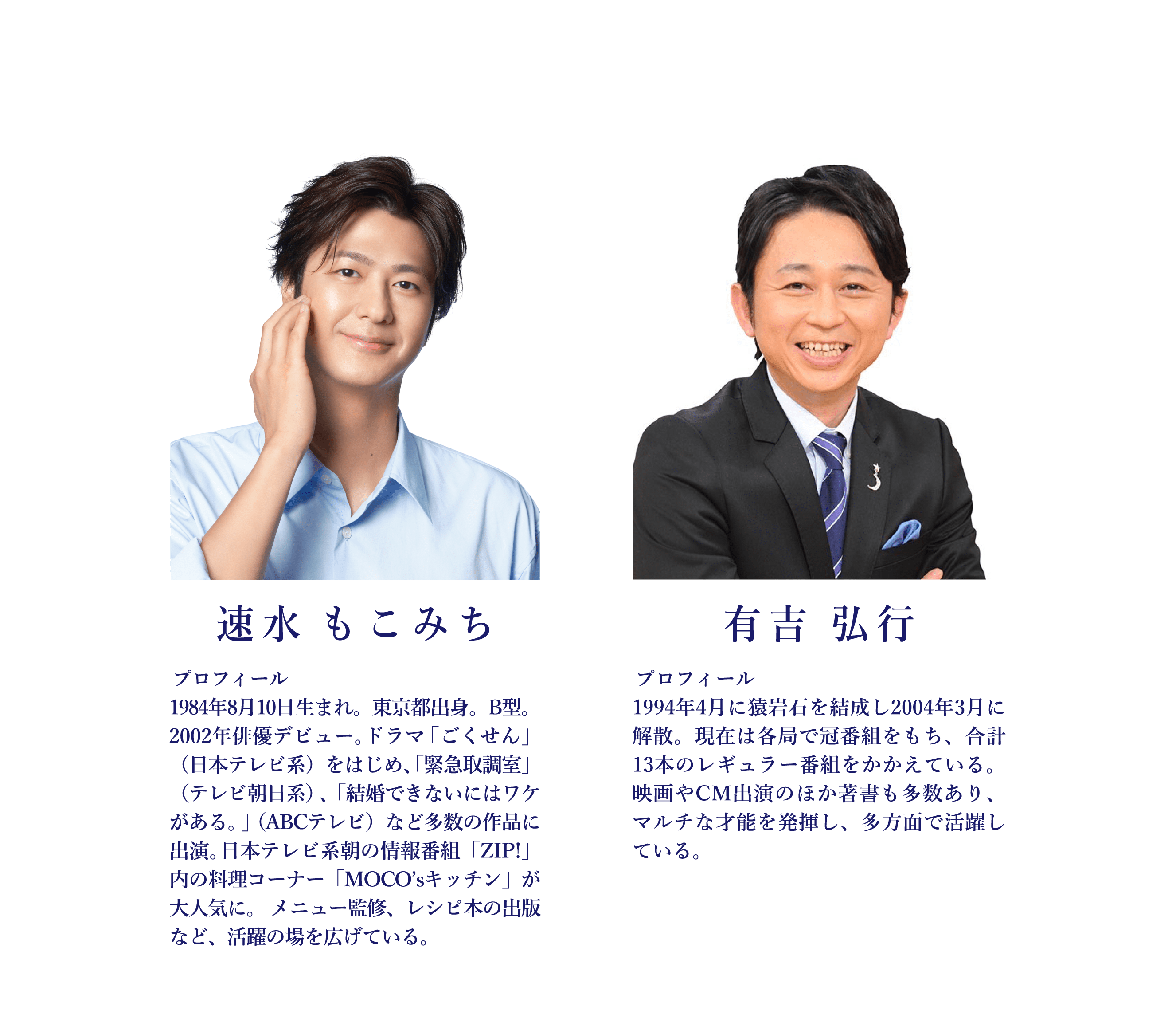 ニベアメンタレントプロフィール