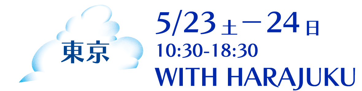 東京 5/23土－24日 10:30-18:30 WITH HARAJUKU