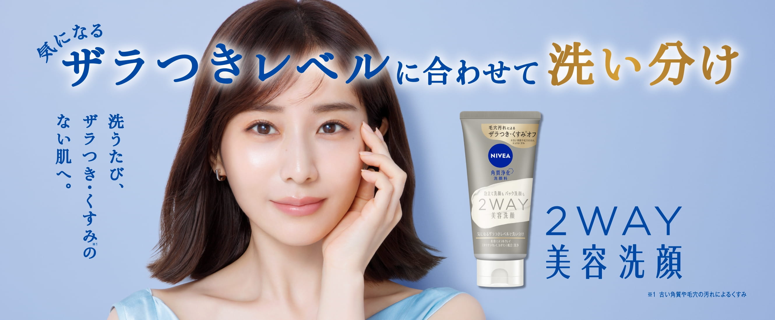 ニベア NIVEA