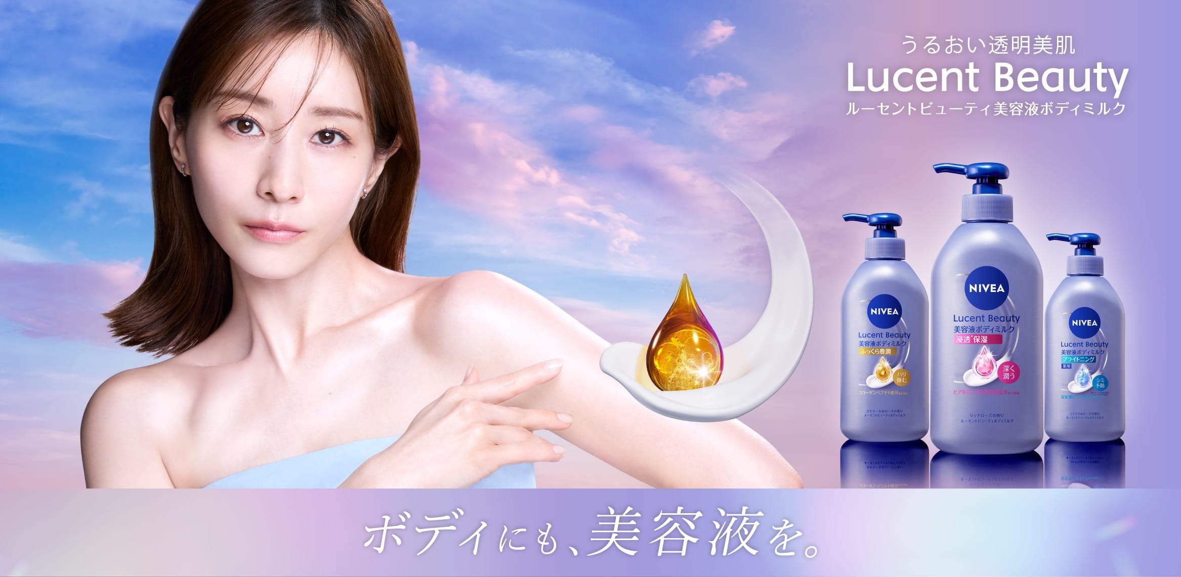 NIVEA プレミアムセラムボディミルク 3種×各2個 ニベア ルーセントビューティ 美容液ボディケアシリーズ - NIVEA
