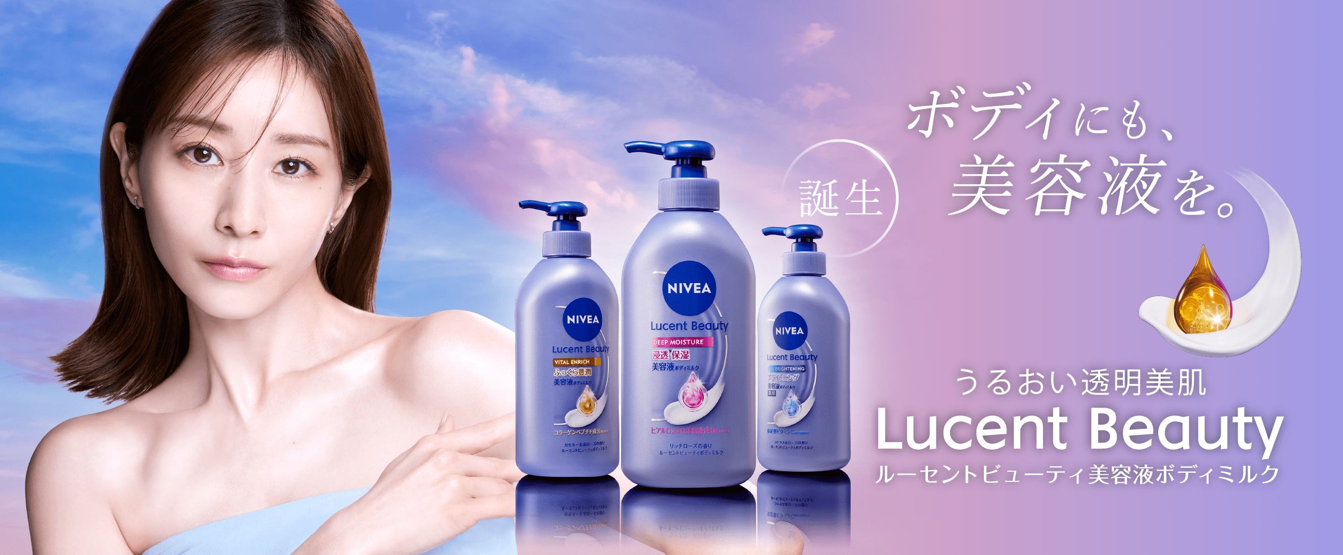 ニベア NIVEA
