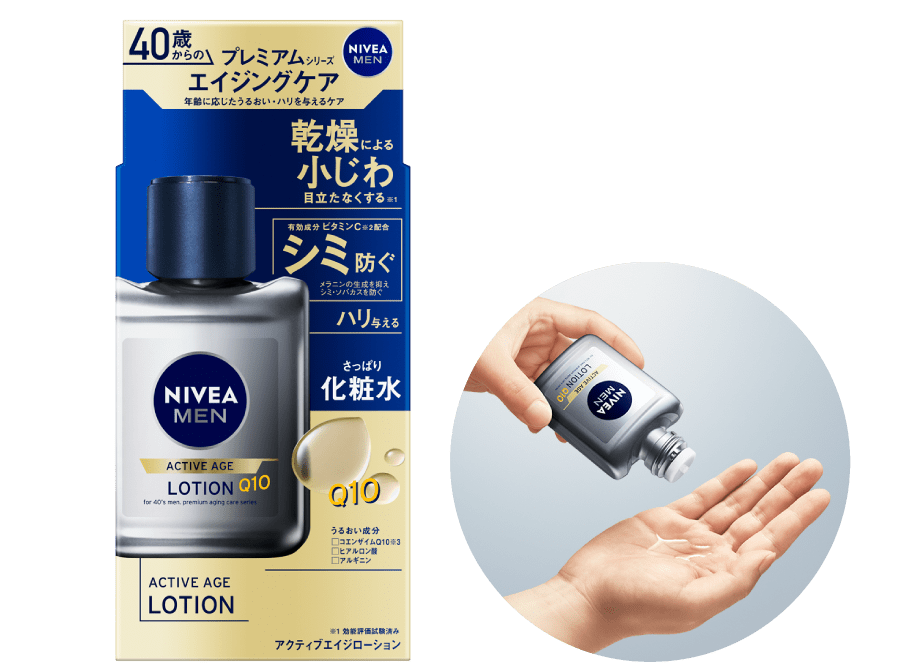 アクティブエイジローション