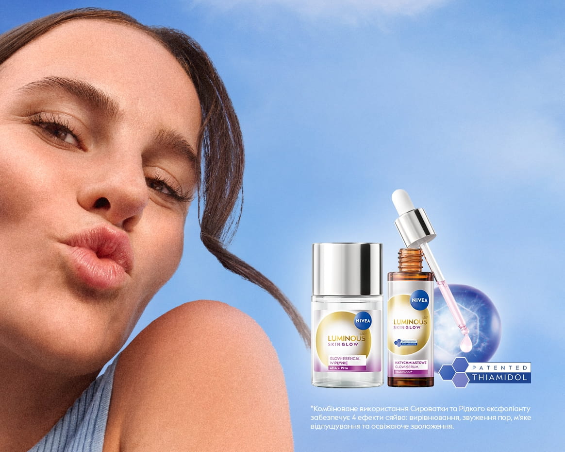 Перша лінійка NIVEA для мультивимірного покращення сяйва шкіри