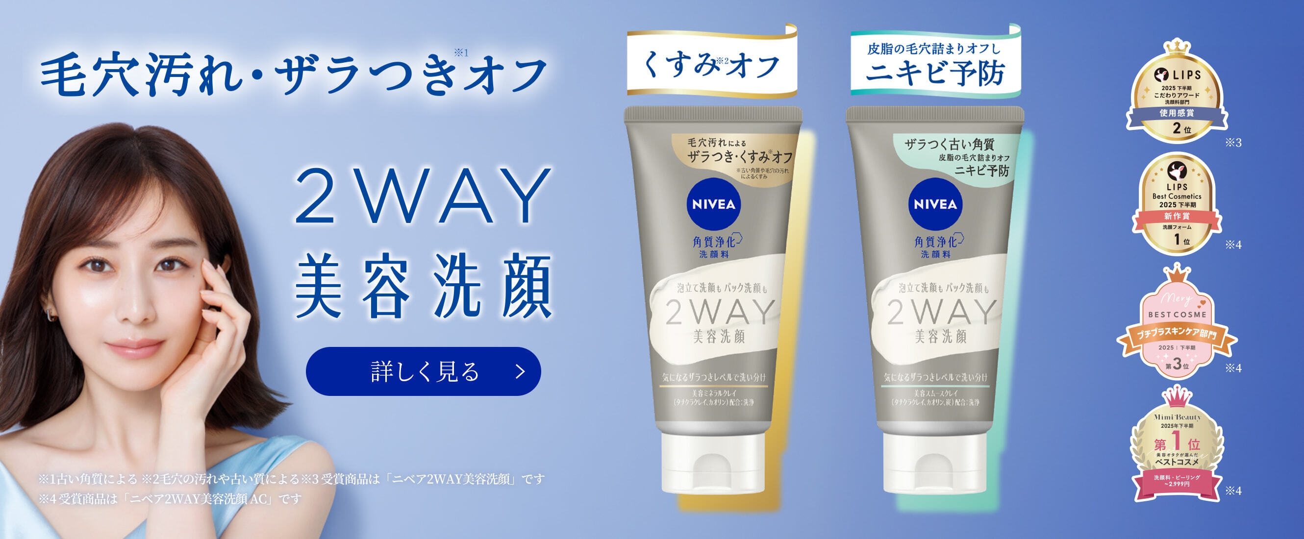 毛穴汚れ・ザラつきオフ　2WAY美容洗顔