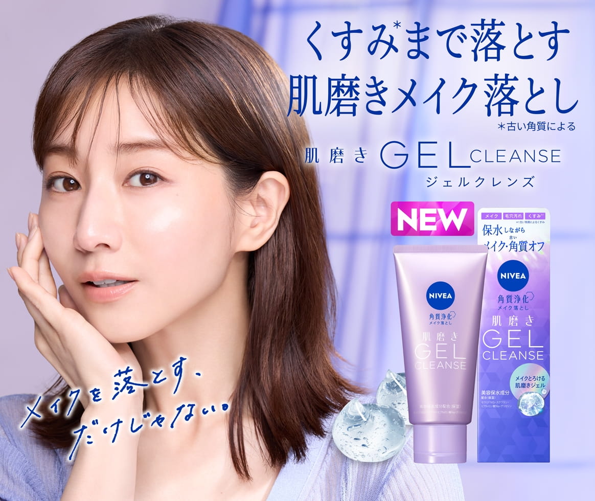 ニベア NIVEA