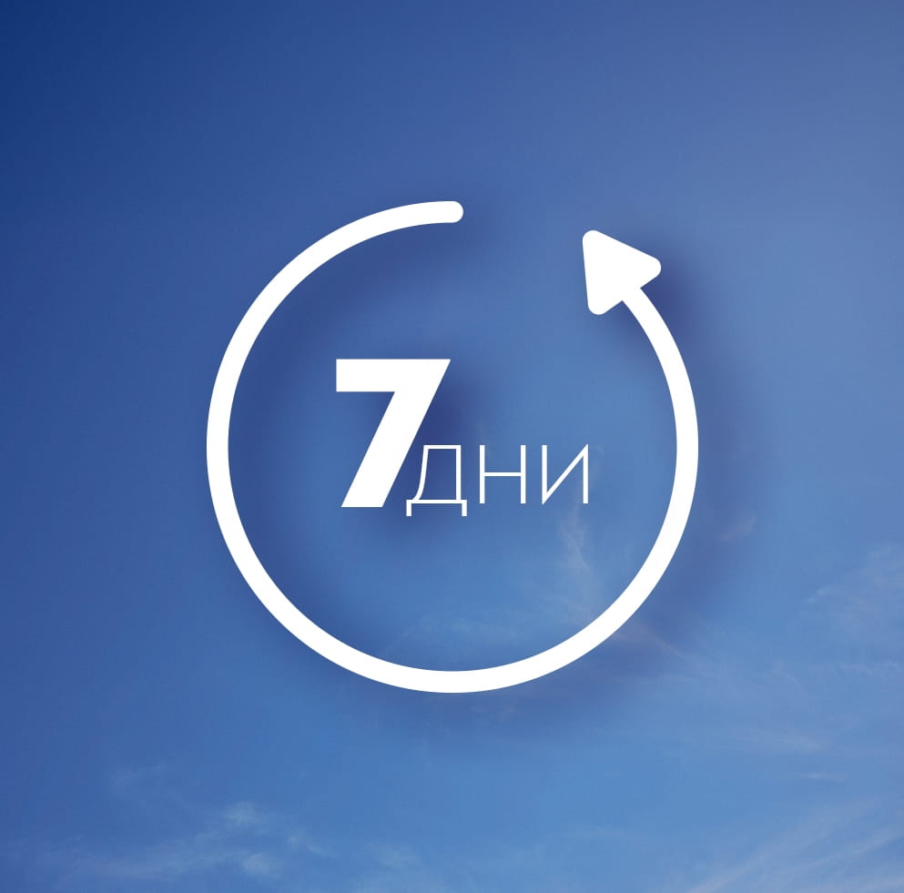 Икона с кръгла стрелка около текста „7 дни“, символизираща периода за видимо по-чиста кожа.