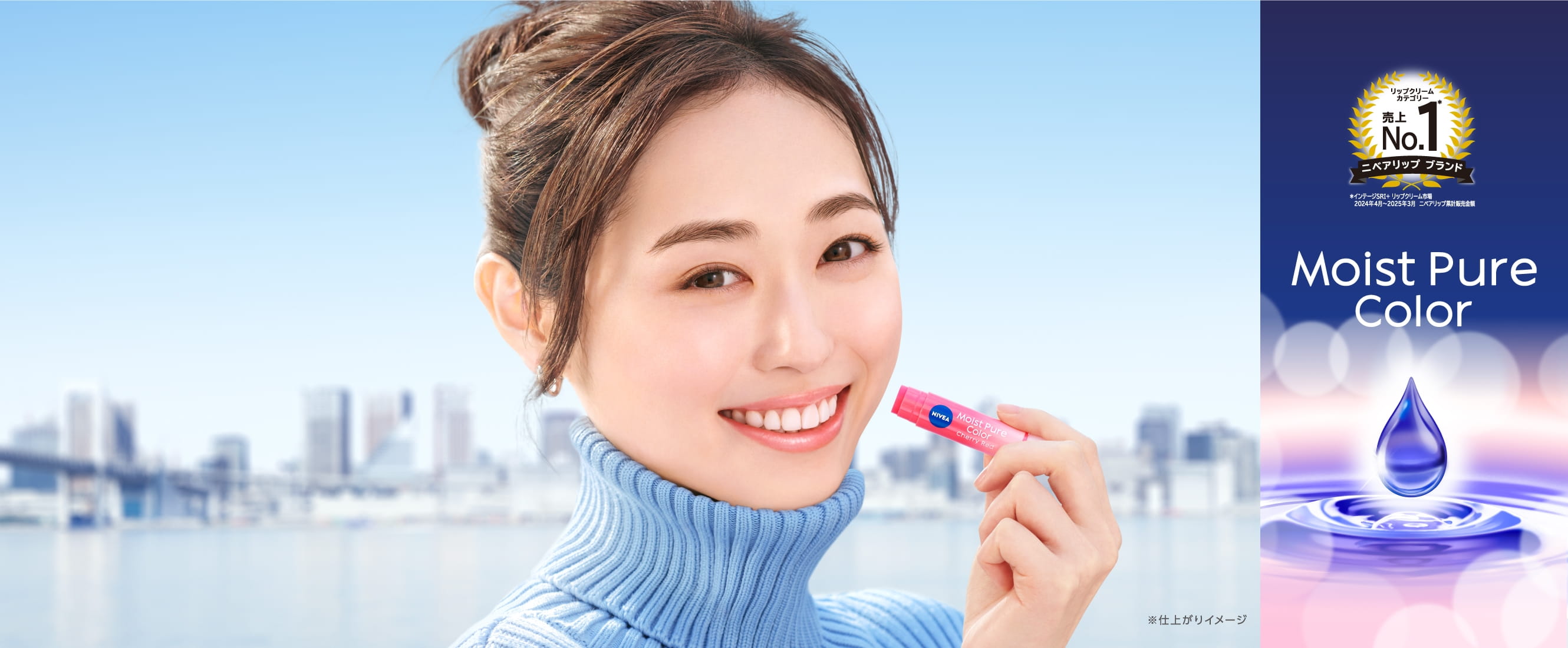 福原遥さん画像　モイストピュアカラー商品画像