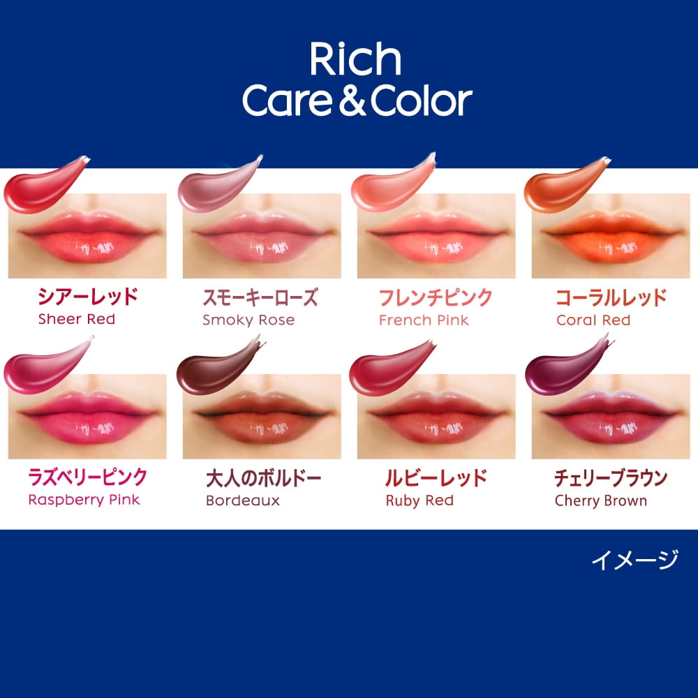 リッチケア＆カラー カラーバリエーション