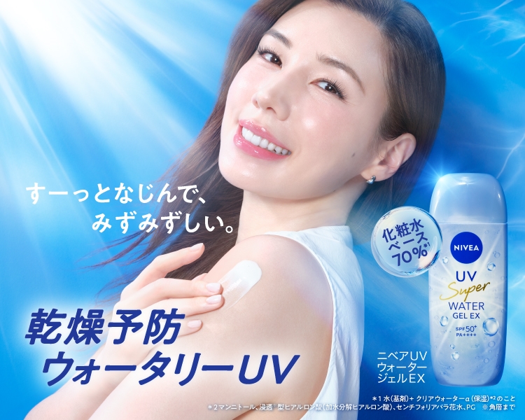すーっとなじんで、みずみずしい。乾燥予防ウォータリーUV 化粧水ベース70%＊1 SPF50+ PA++++ UV耐水性★ ★ ニベアＵＶウォータージェルＥＸ ＊1水（基剤）+クリアウォーターα（保湿）*² のこと ＊2 マンニトール、浸透※型ヒアルロン酸 （加水分解ヒアルロン酸）、センチフォリアバラ花水、PG　※ 角層まで