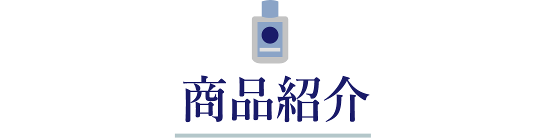 ニベアメン商品紹介