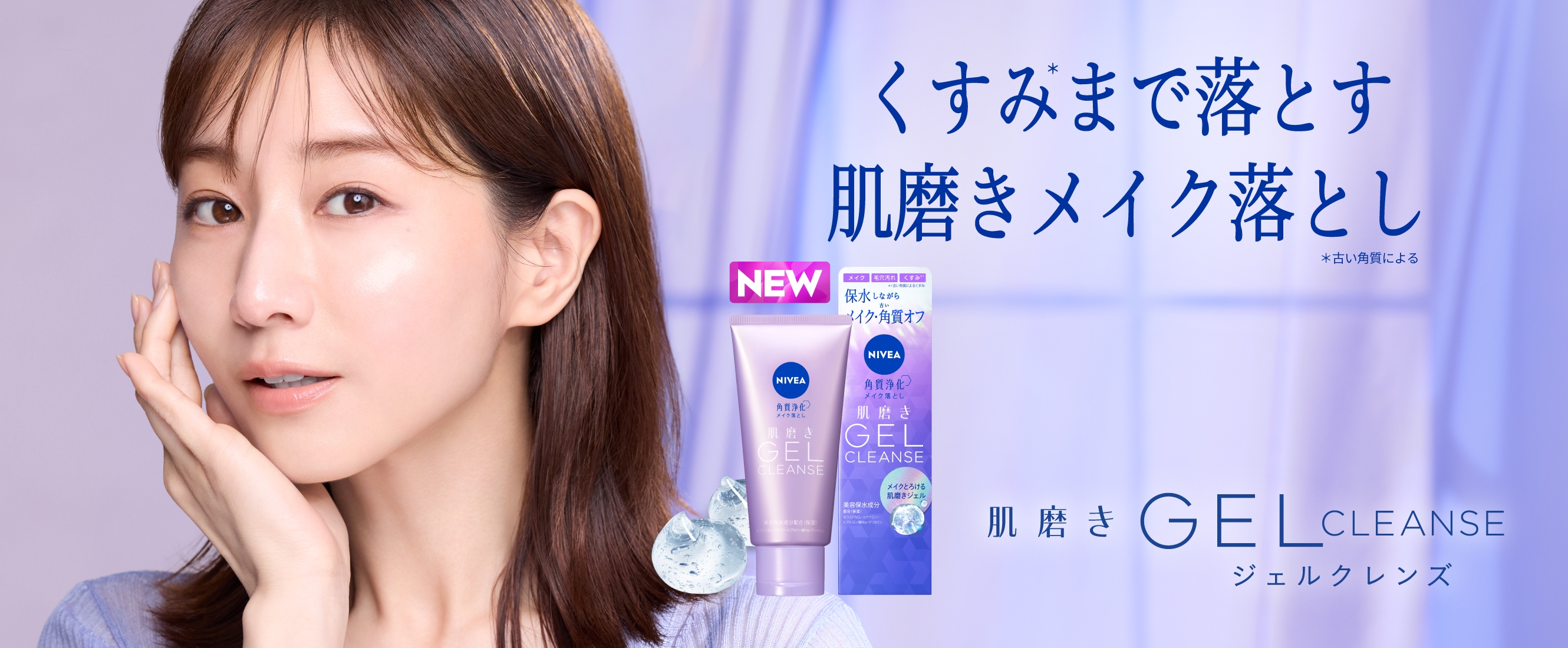 ニベア NIVEA