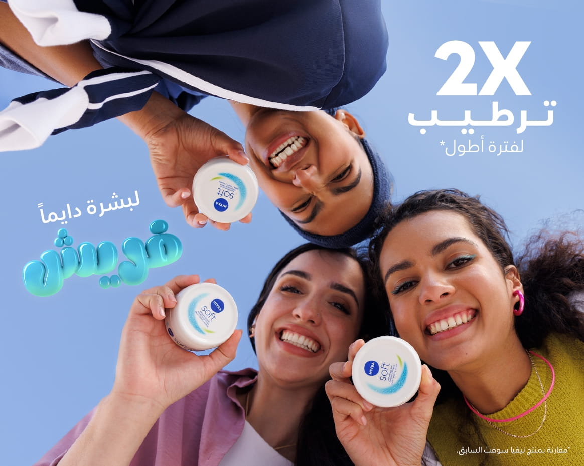 اعملي_ريفريش مع نيڤيا سوفت