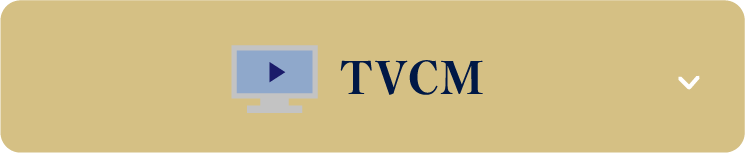 TVCM