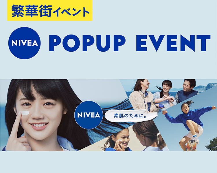 NIVEA POPUP EVENT