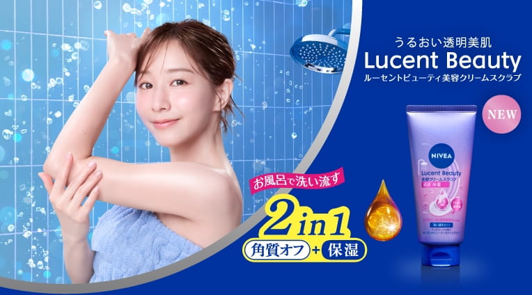 田中みな実　うるおい透明美肌　Lucent Beauty　ルーセントビューティ美容クリームスクラブ　NEW