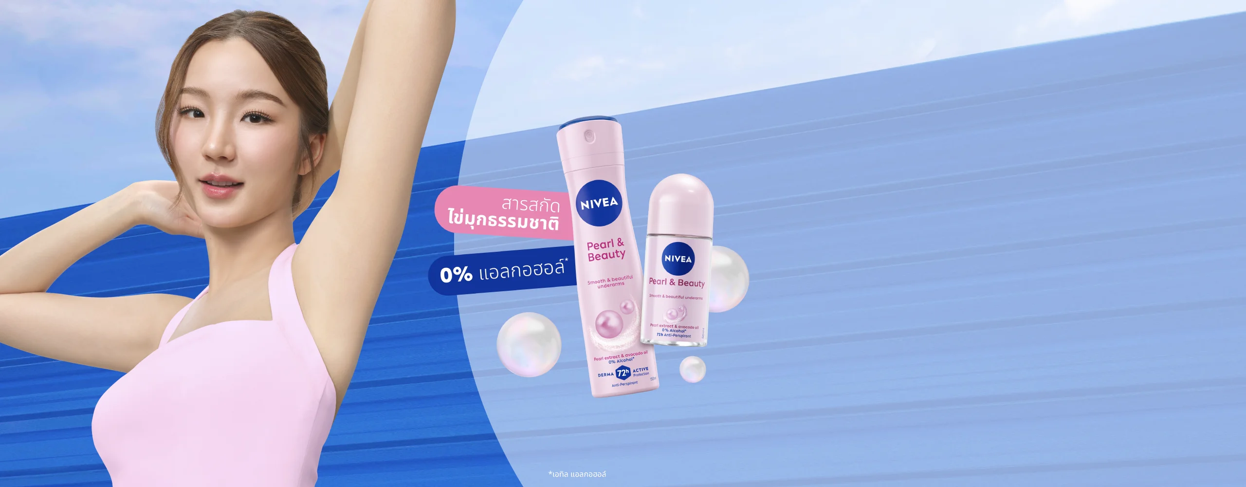 ใหม่! นีเวีย ลูมินัส สกินโกลว์ เซรั่ม เนื้อบางเบา ซึมไว ชุ่มชื้นทันที ไม่เหนอะหนะ