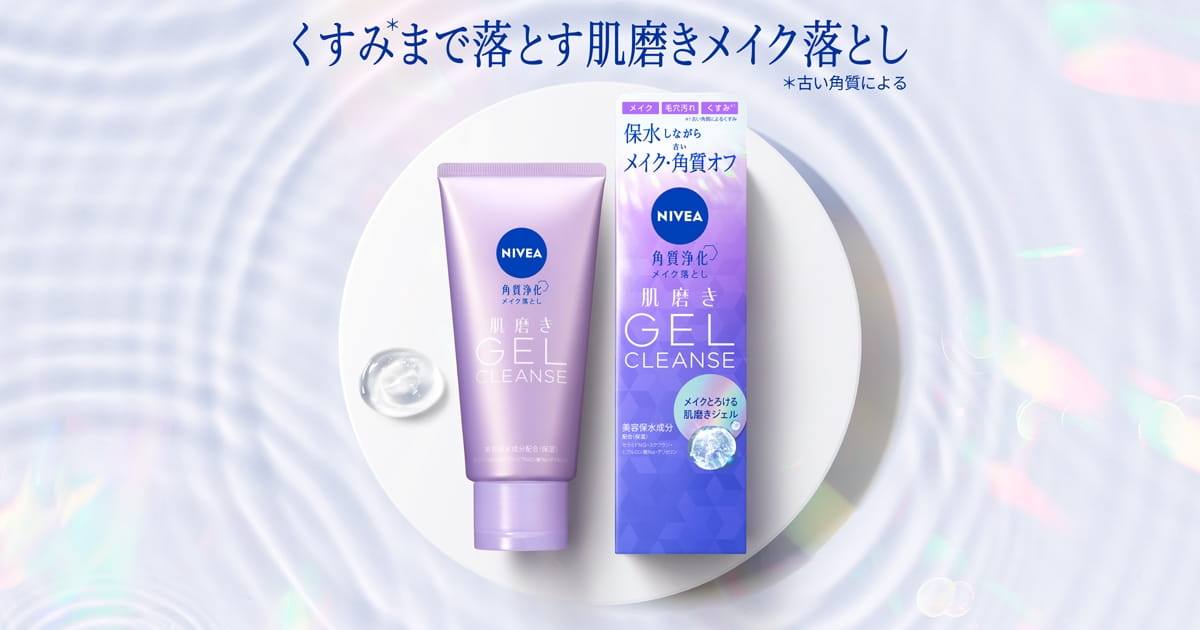 ニベア 肌磨きジェルクレンズ - NIVEA