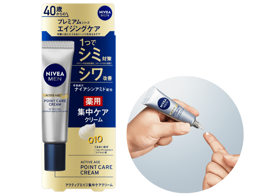 アクティブエイジ集中ケアクリーム