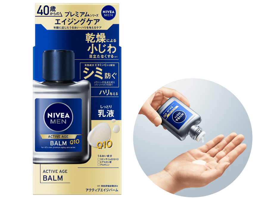 アクティブエイジバーム