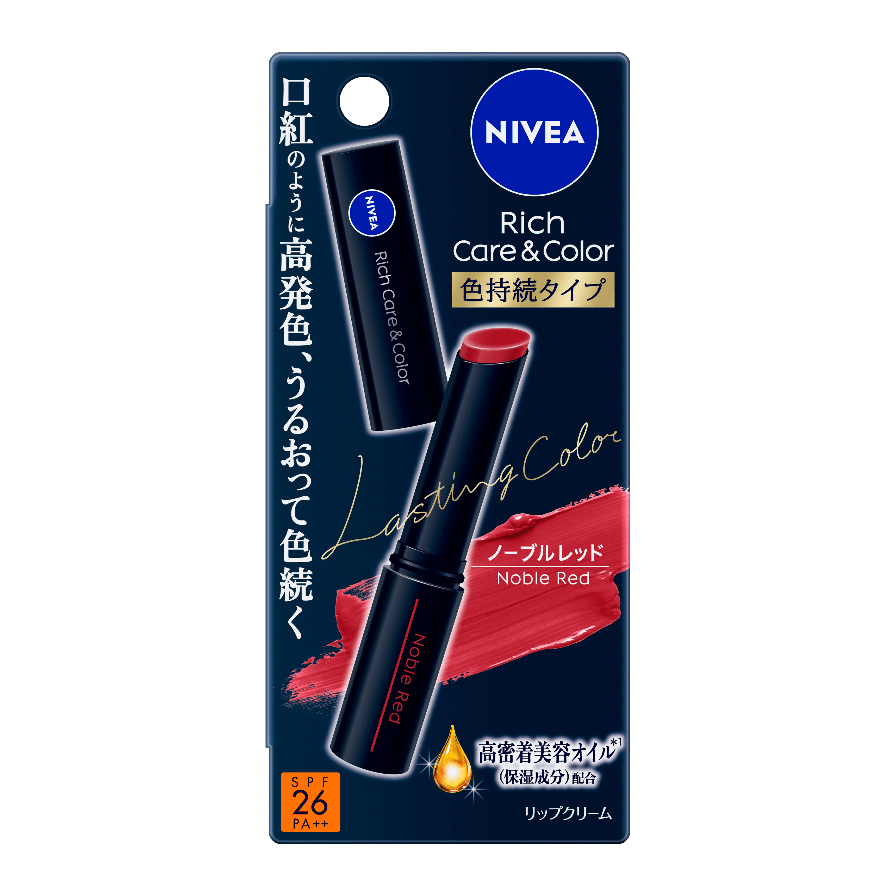 リッチケア＆カラーリップ　色持続タイプ　ノーブルレッド　画像