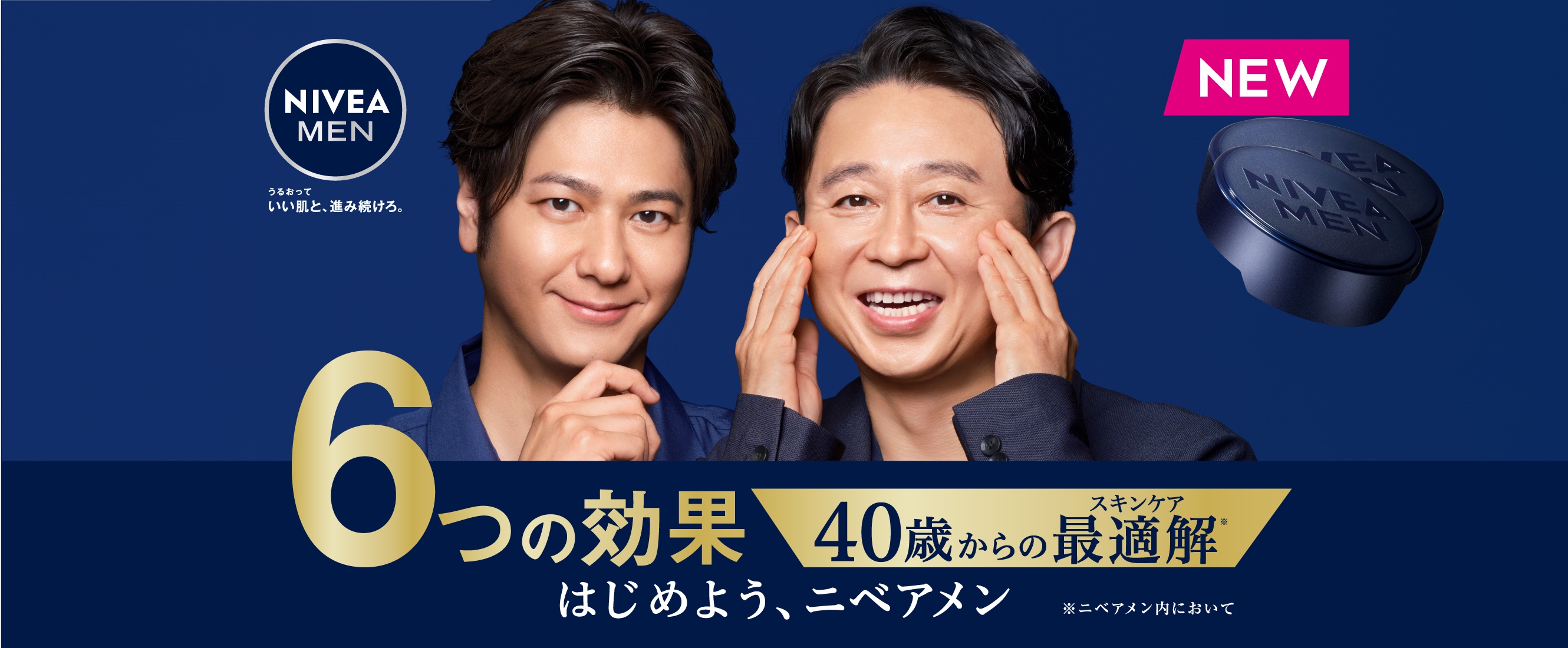 ニベアメンタレント