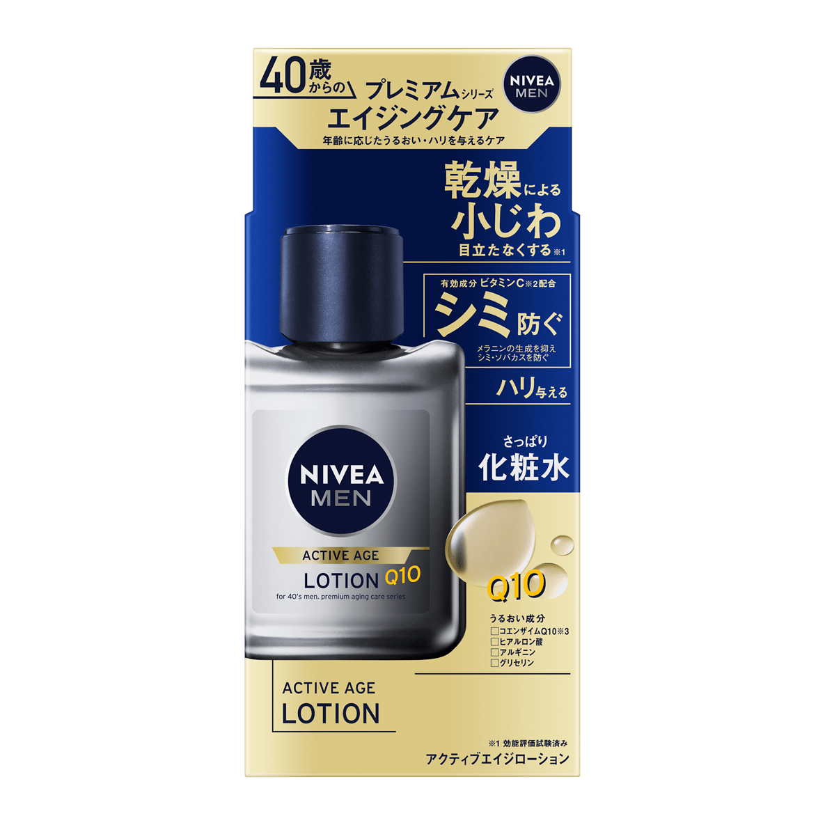 ニベアメン アクティブエイジローション - NIVEA