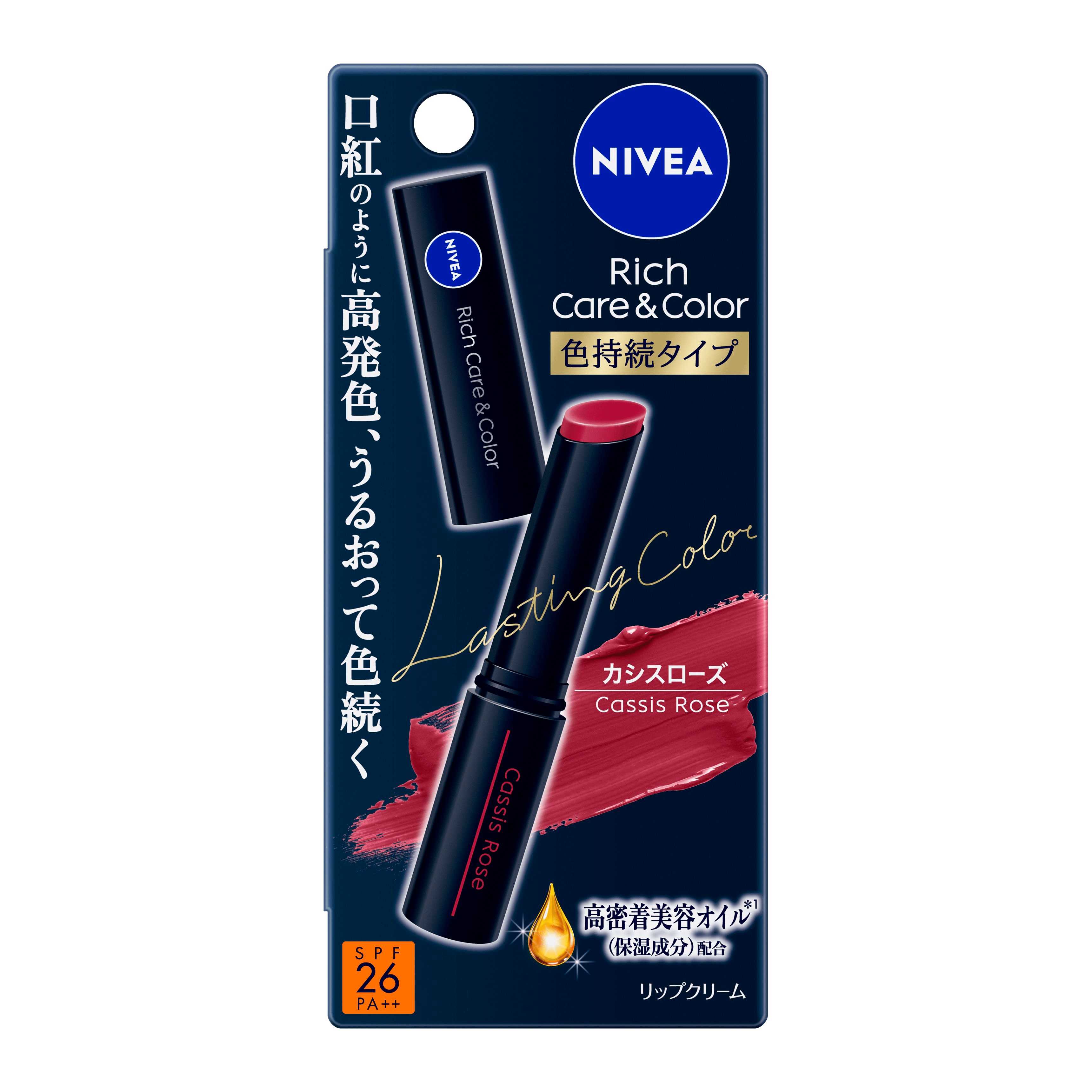 リッチケア＆カラーリップ　色持続タイプ　カシスローズ　画像