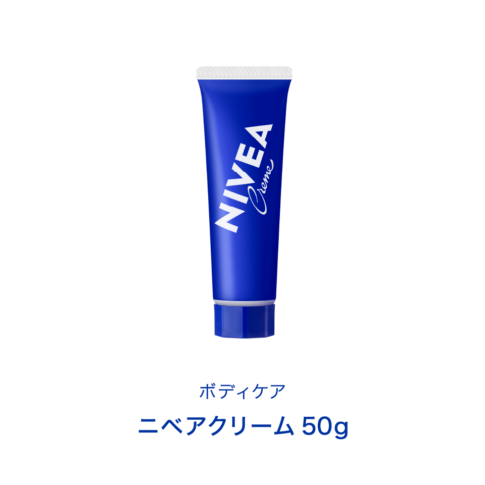 ボディケア ニベアクリーム 50g チューブタイプ
