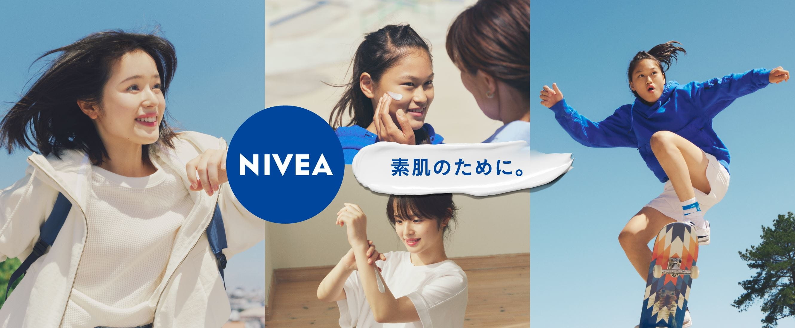 ニベア NIVEA
