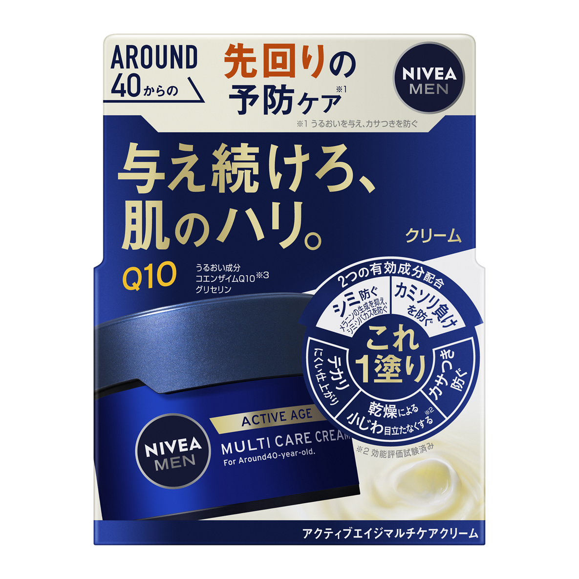ニベアメンアクティブエイジマルチケアクリーム