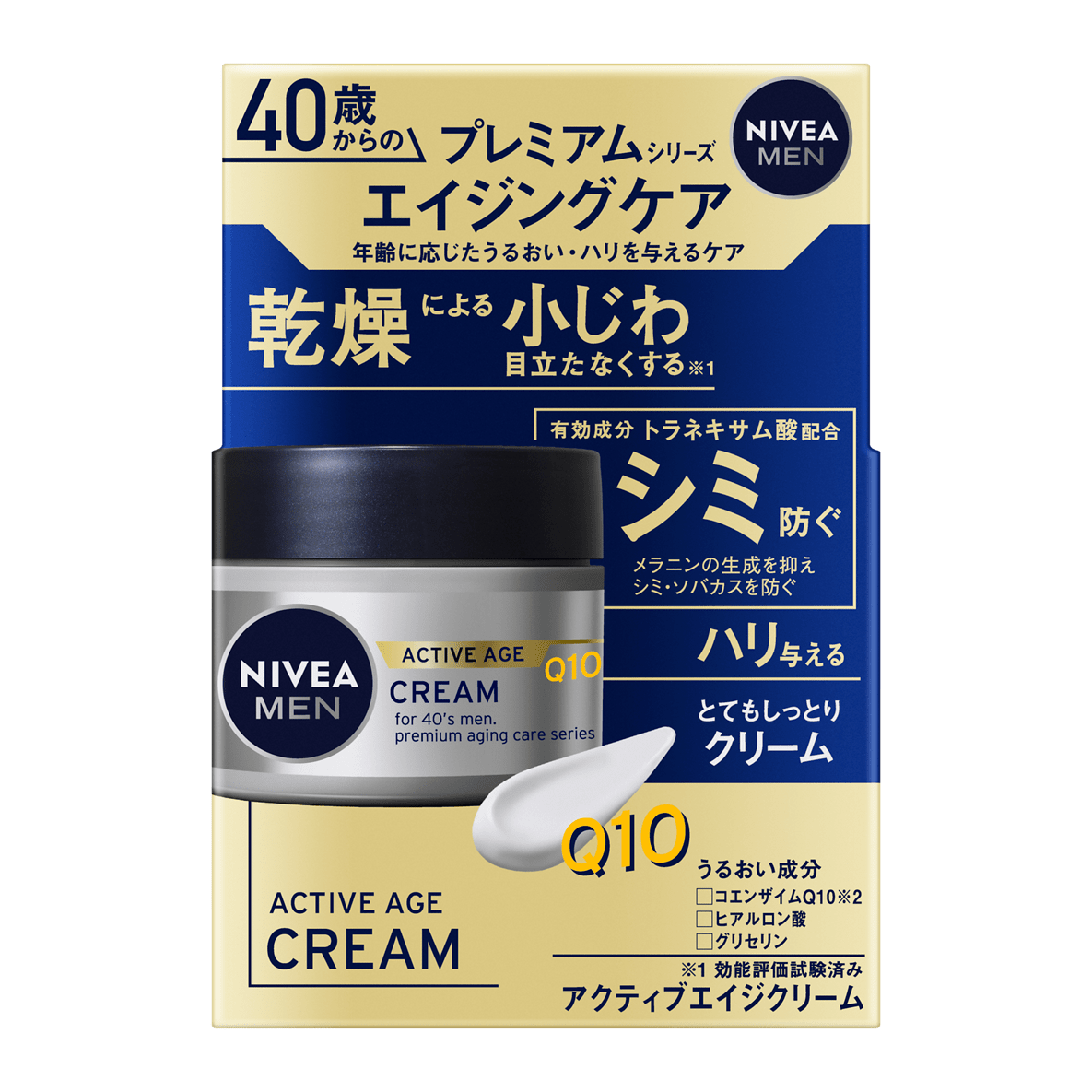ニベア　ニベアメン　エイジングケア　乳液　シワ対策　美白　4個セット Amazon | 【Amazon.co.jp限定】【医薬部外品】ニベアメン