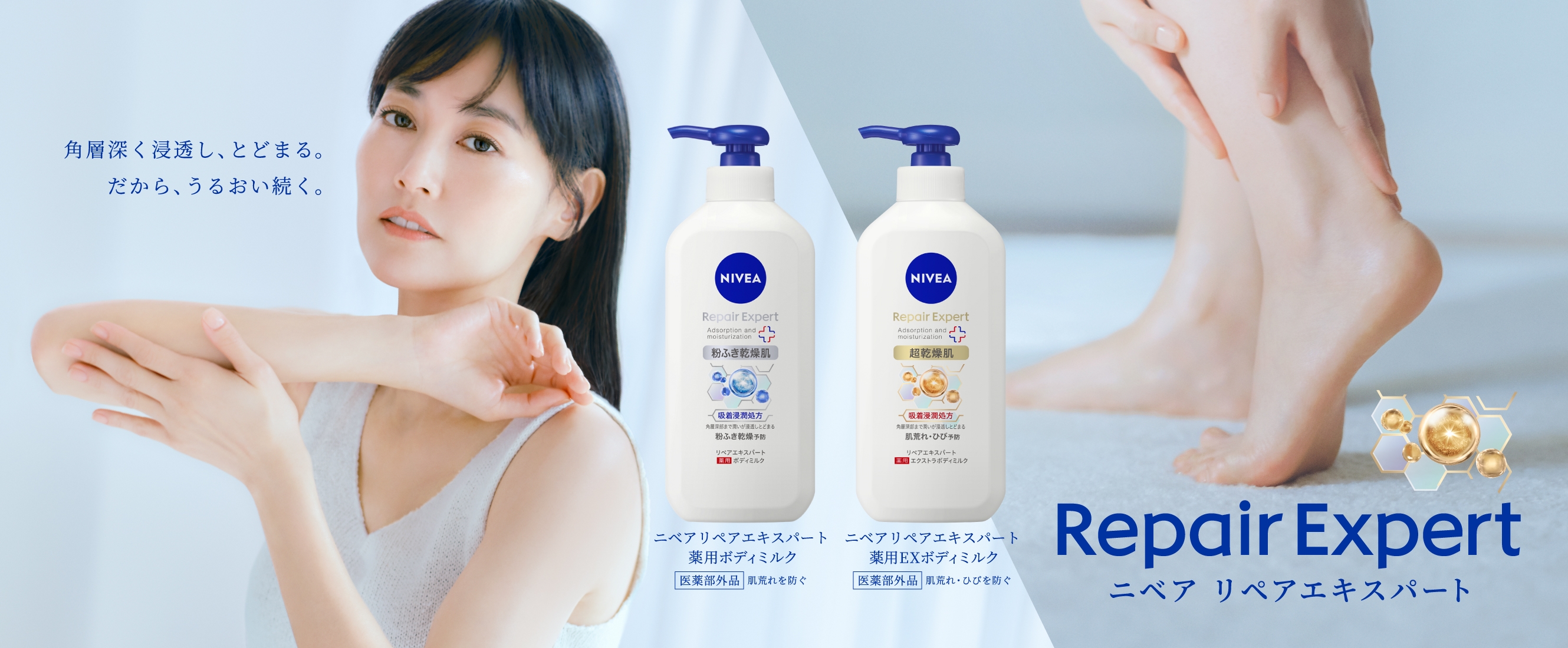 ニベアリペアエキスパート薬用EX ボディミルク　超乾燥肌用　乾燥肌　ボディ用乳液 楽天市場】ニベア NIVEA リペアエキスパート 薬用 ボディミルク