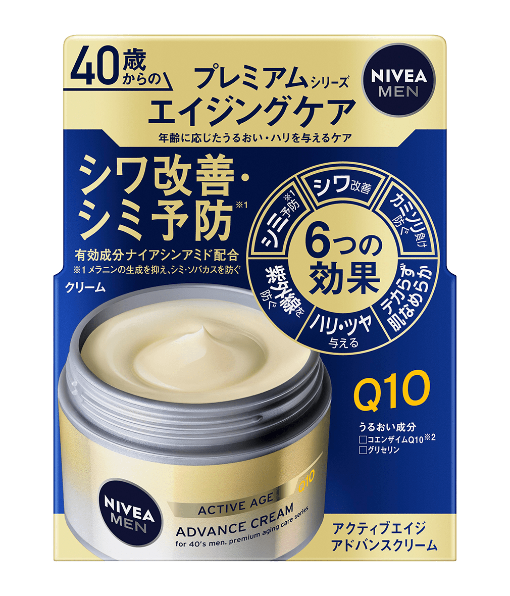 ニベアメンアクティブエイジアドバンスクリーム
