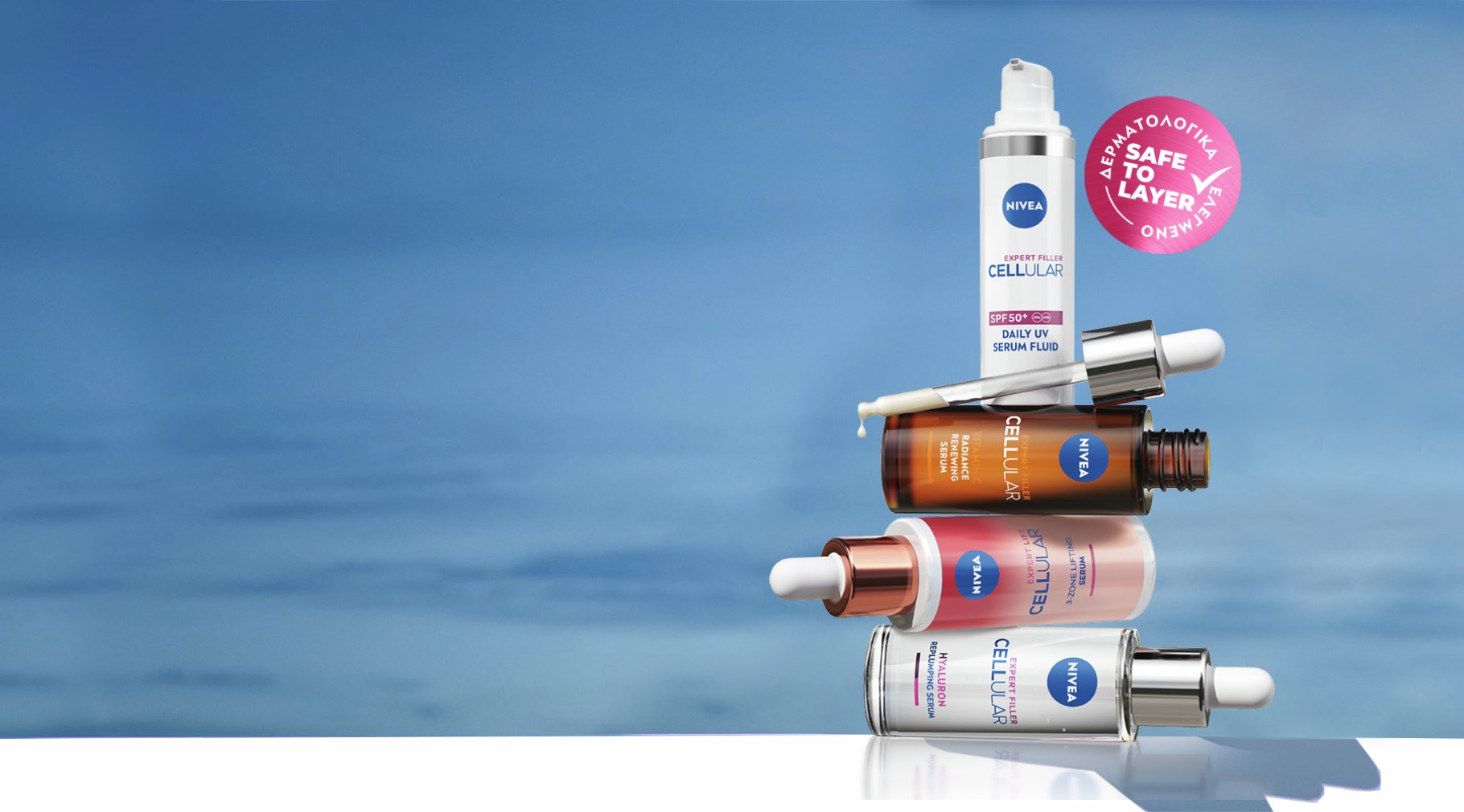 Συσκευασίες Serum