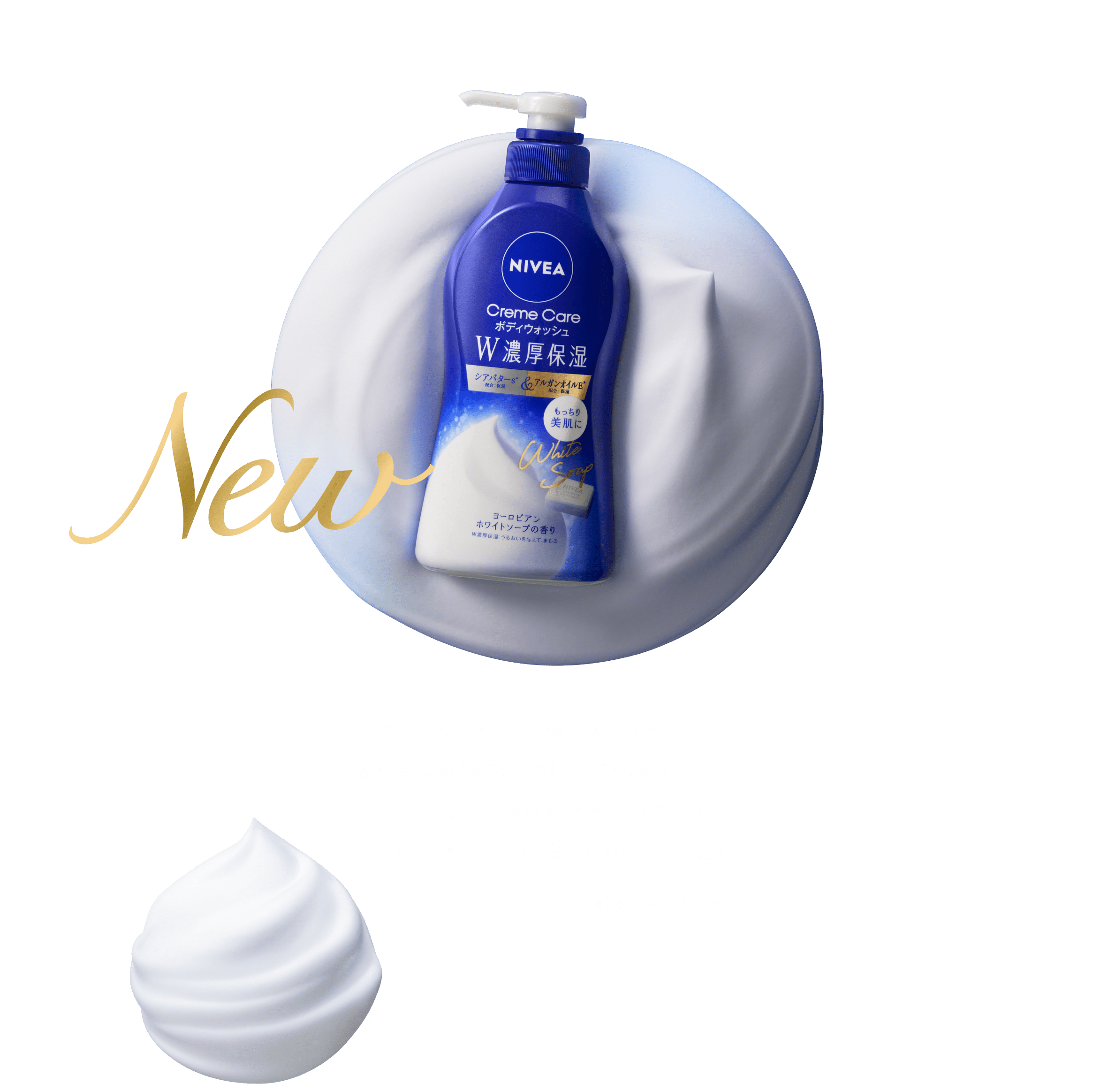 ニベア Creme Care ボディウォッシュ W濃厚保湿 - NIVEA ニベア Creme Care ボディウォッシュ W濃厚保湿 - NIVEA
