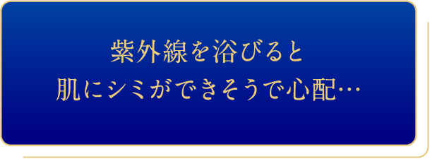 うるおいや美容効果のある日やけ止めがいい