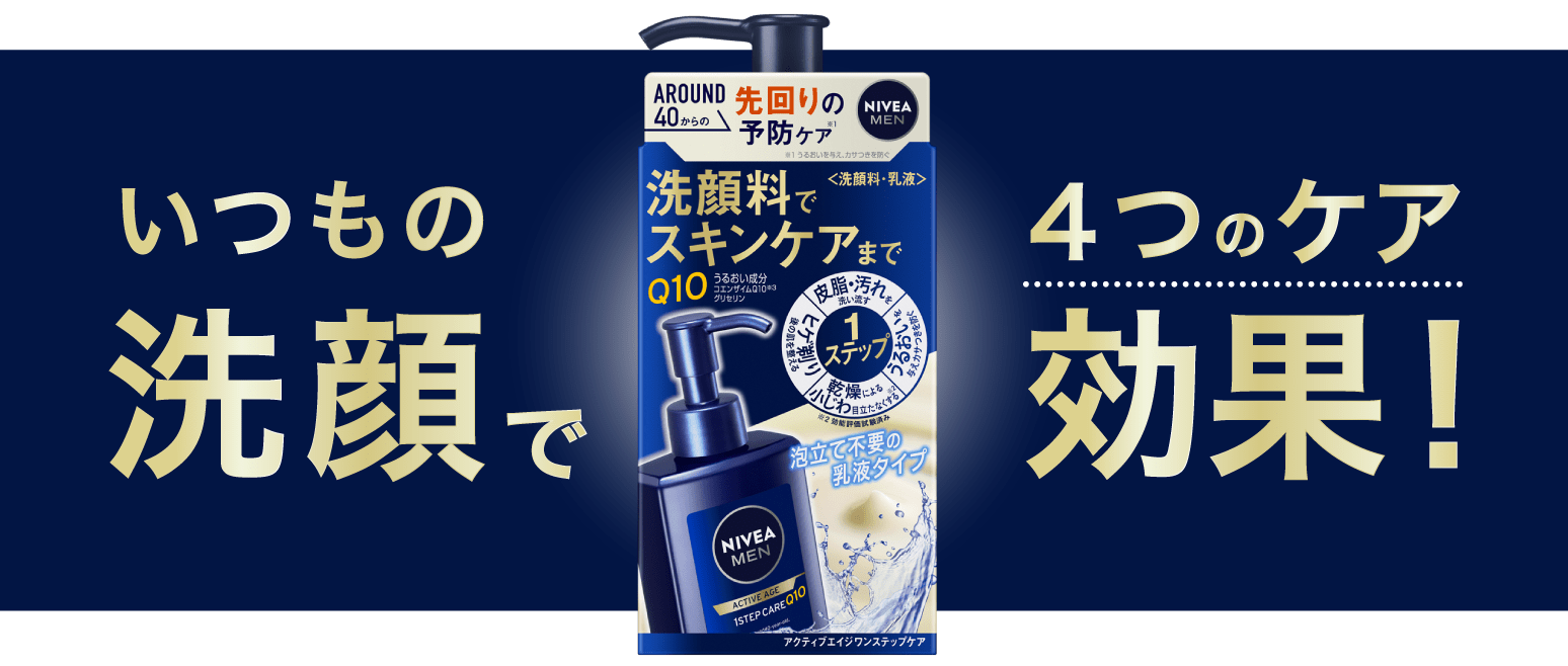 ４つのケア効果！