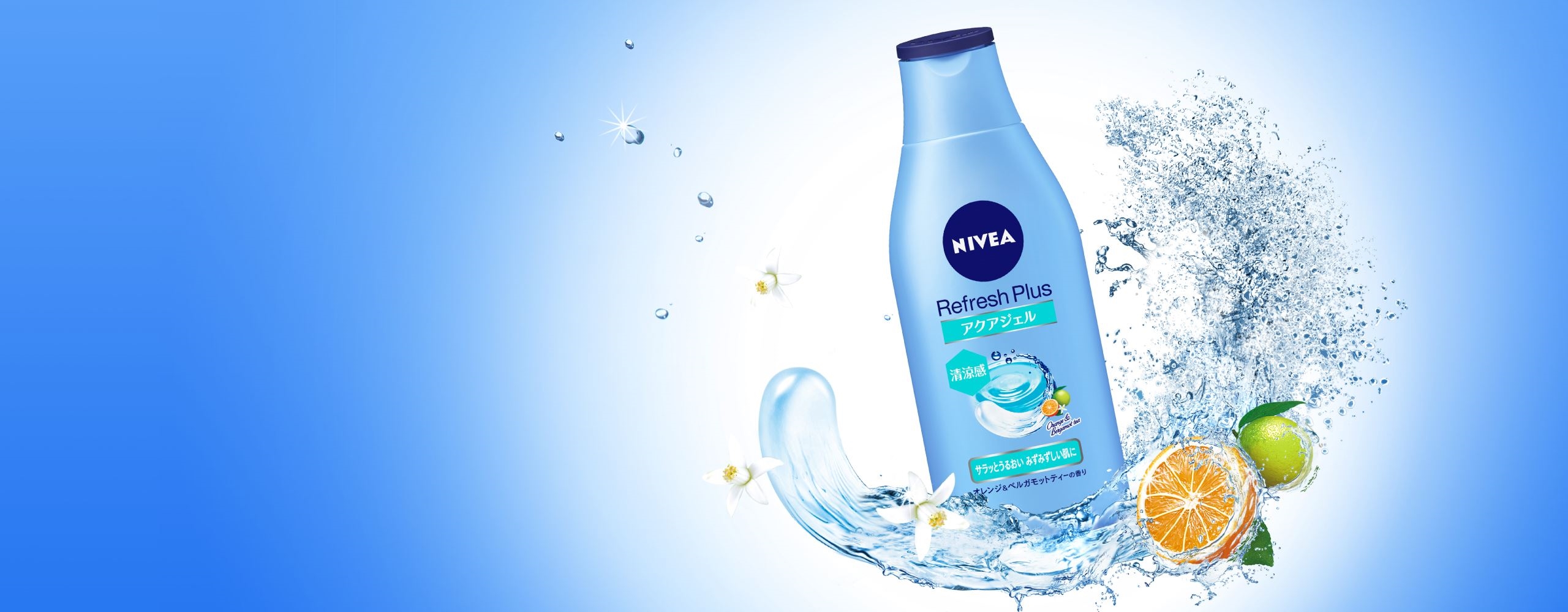 リフレッシュプラス　アクアモイスチャーボディジェルの商品パッケージ画像　ベタつきがちなのに乾燥も気になる春夏ボディケアに