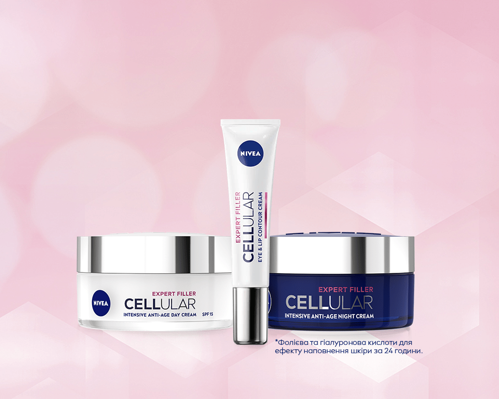 ІНОВАЦІЙНИЙ CELLULAR EXPERT FILLER