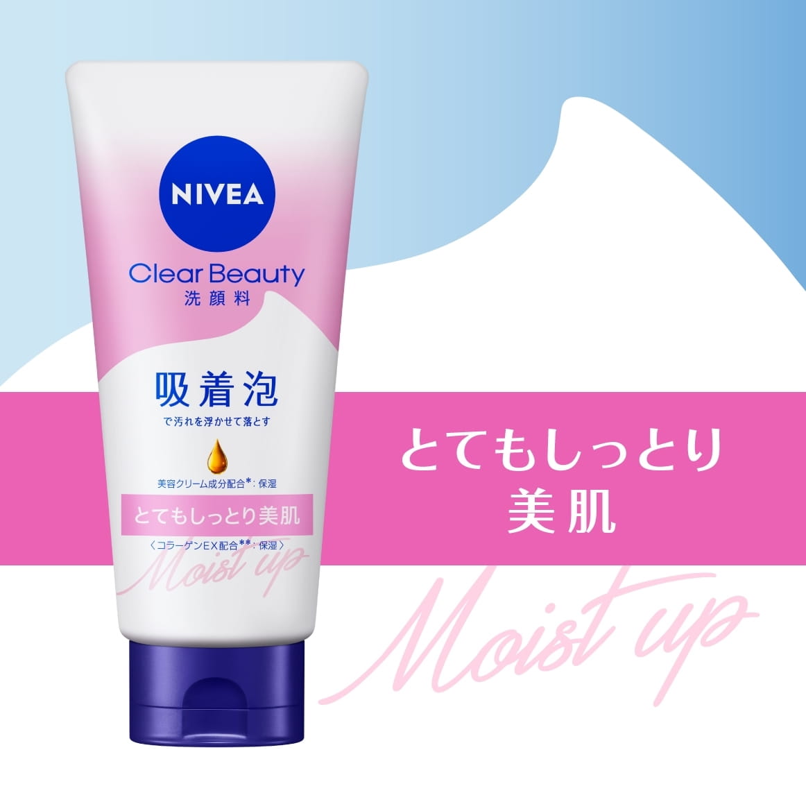 とてもしっとり美肌タイプのチューブ。