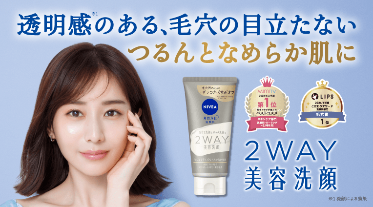 ダイヤモンドライフセンテイナリーシリーズ 洗顔I 2個