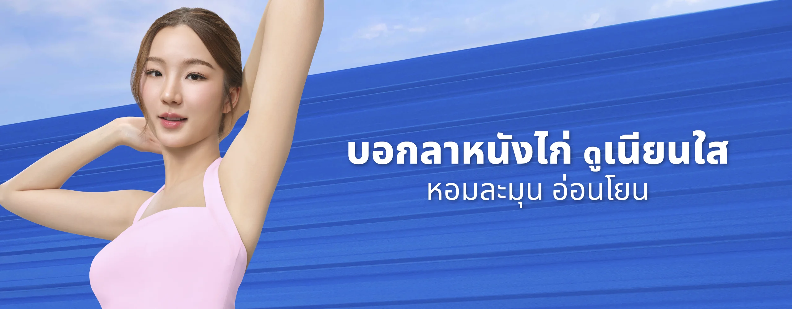 นีเวีย เพิร์ล แอนด์ บิวตี้ เชฟเลส
